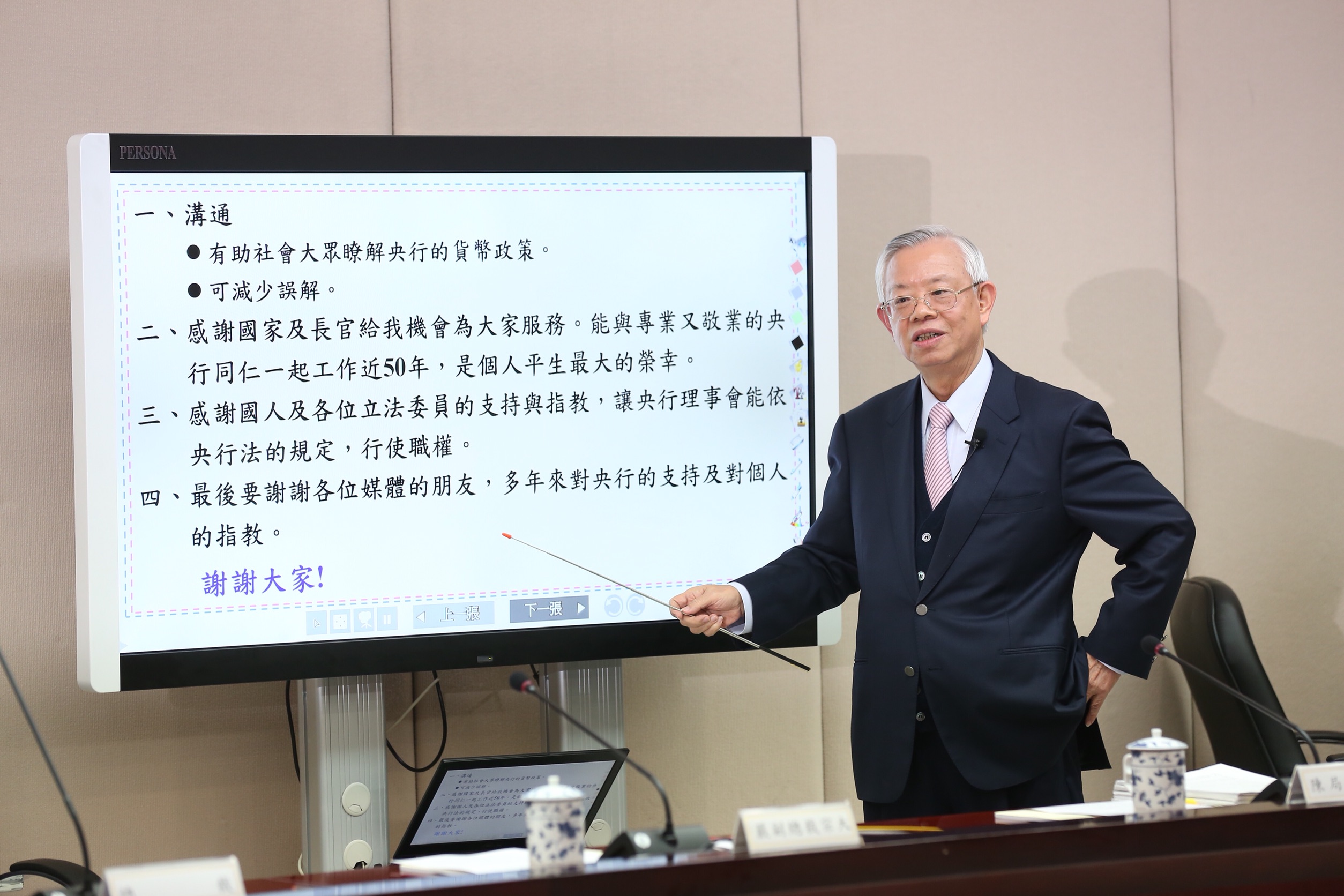 即使是任內最後一次理監事會後記者會，央行總裁彭淮南足足準備了48張簡報。