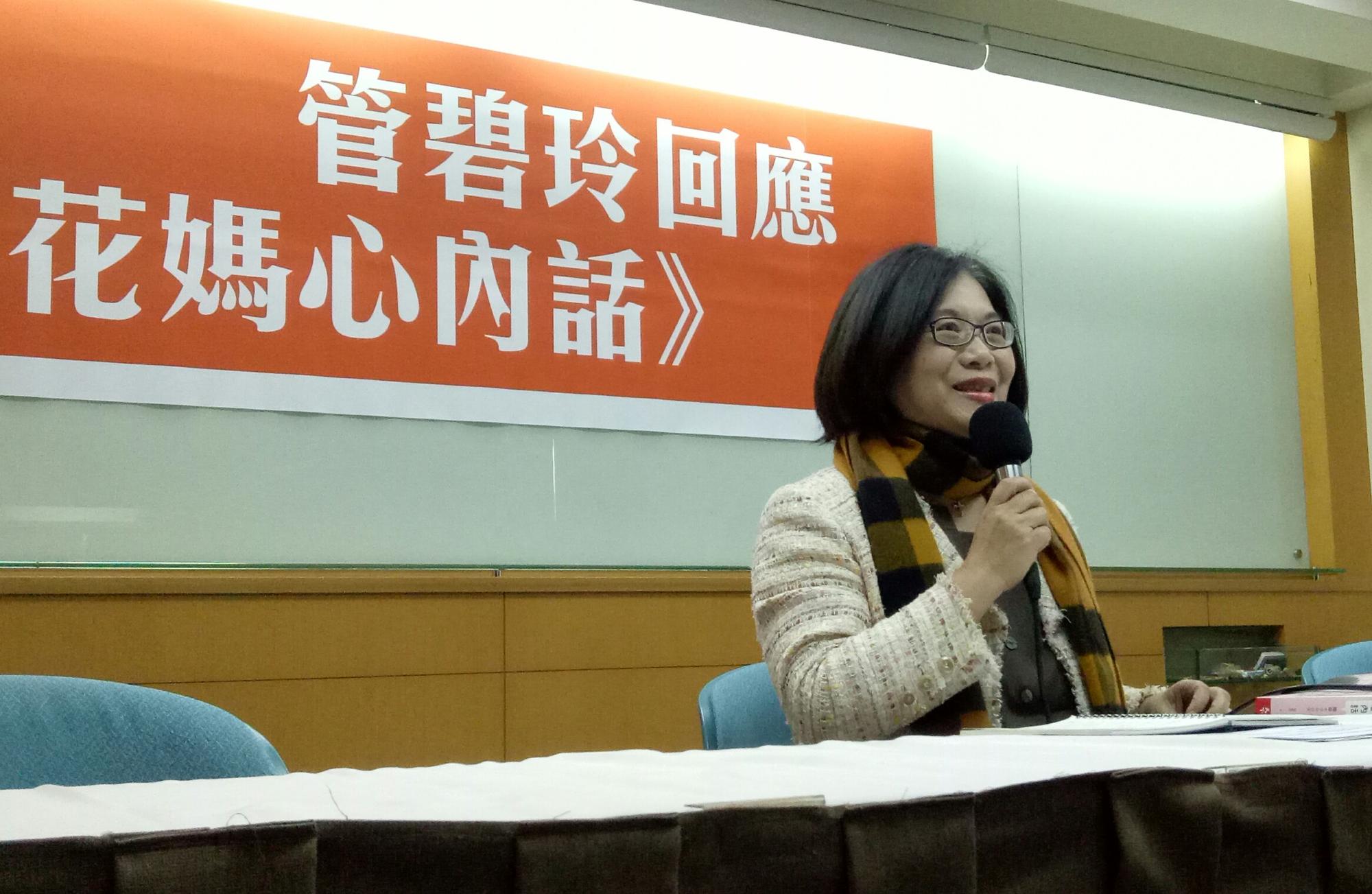 民進黨立委管碧玲今開記者會回應高雄市長陳菊新書。