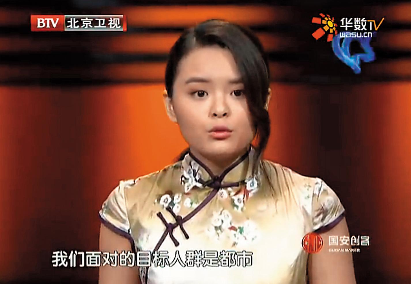 彭少儀在中國大型創業真人秀節目《我是獨角獸》,進行商業融資的真實談判,最終創投界大咖願意用人民幣100萬元換山茗主義10%股權。(翻攝網路)