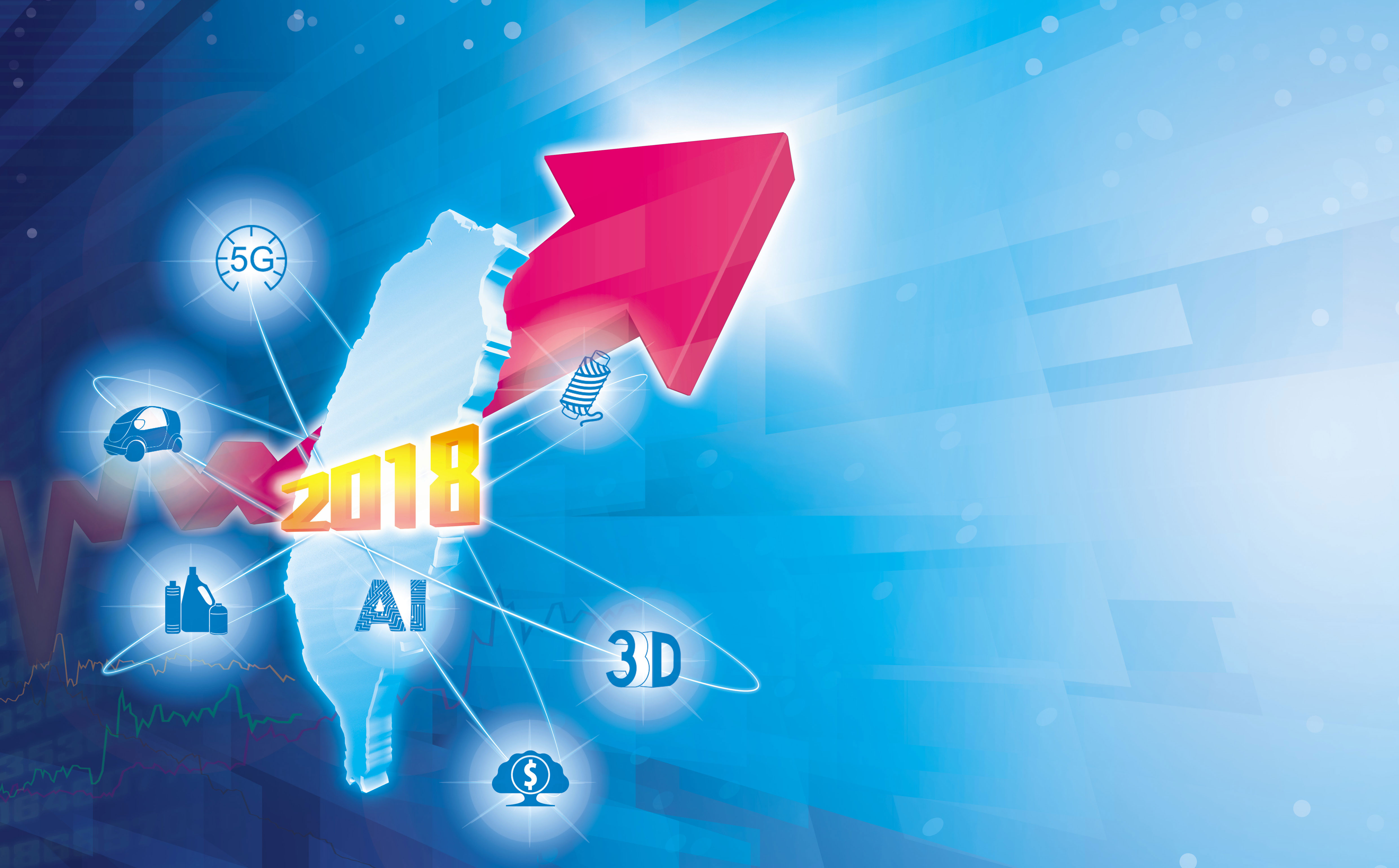 台股基本面仍強，2018年可留意新科技動能，及基期相對低的金融族群。