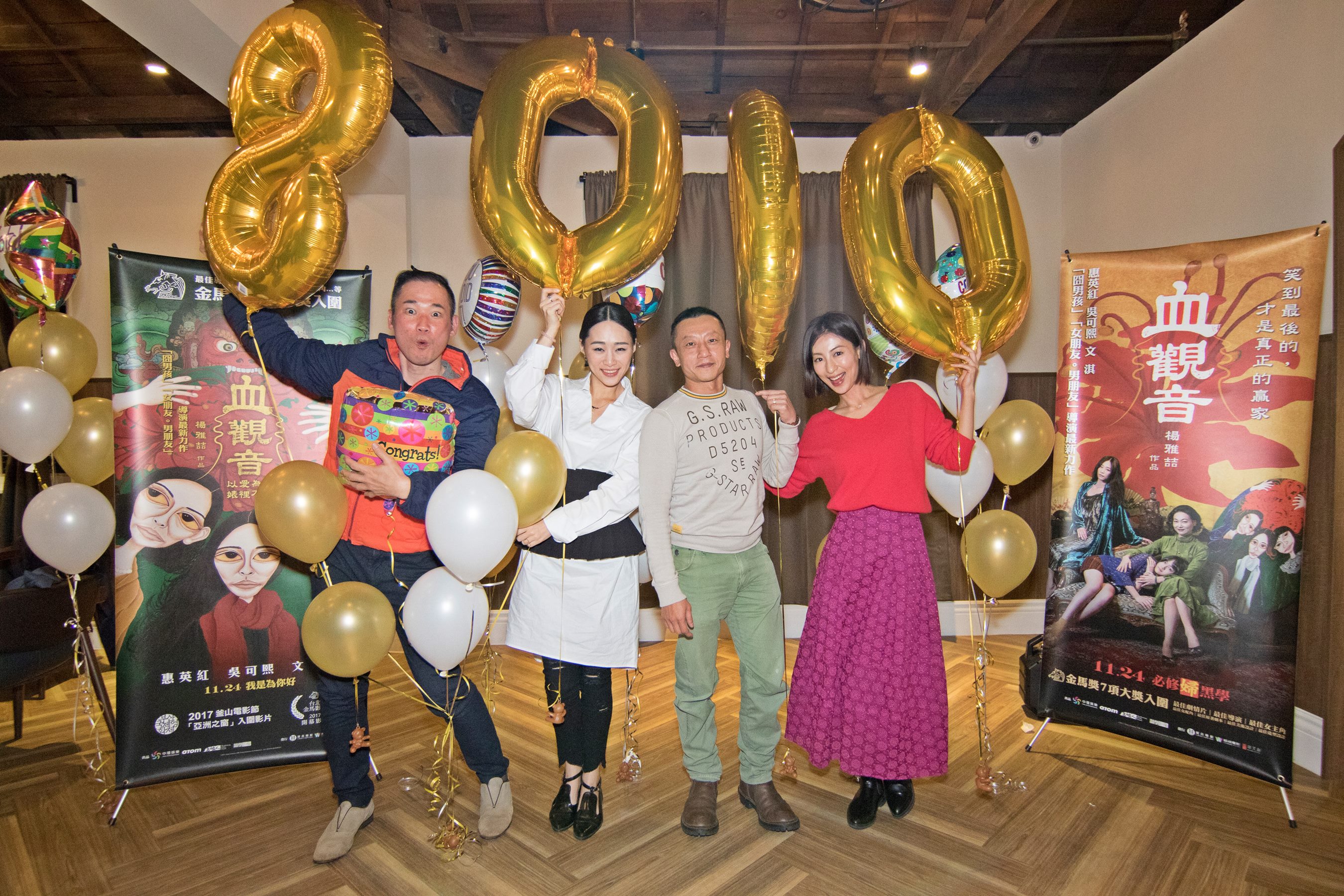 楊雅喆（右二）揪團大久保麻梨子（右一）、吳可熙（左二）、應蔚民為票房突破8,000萬元聚餐慶功。（双喜提供）