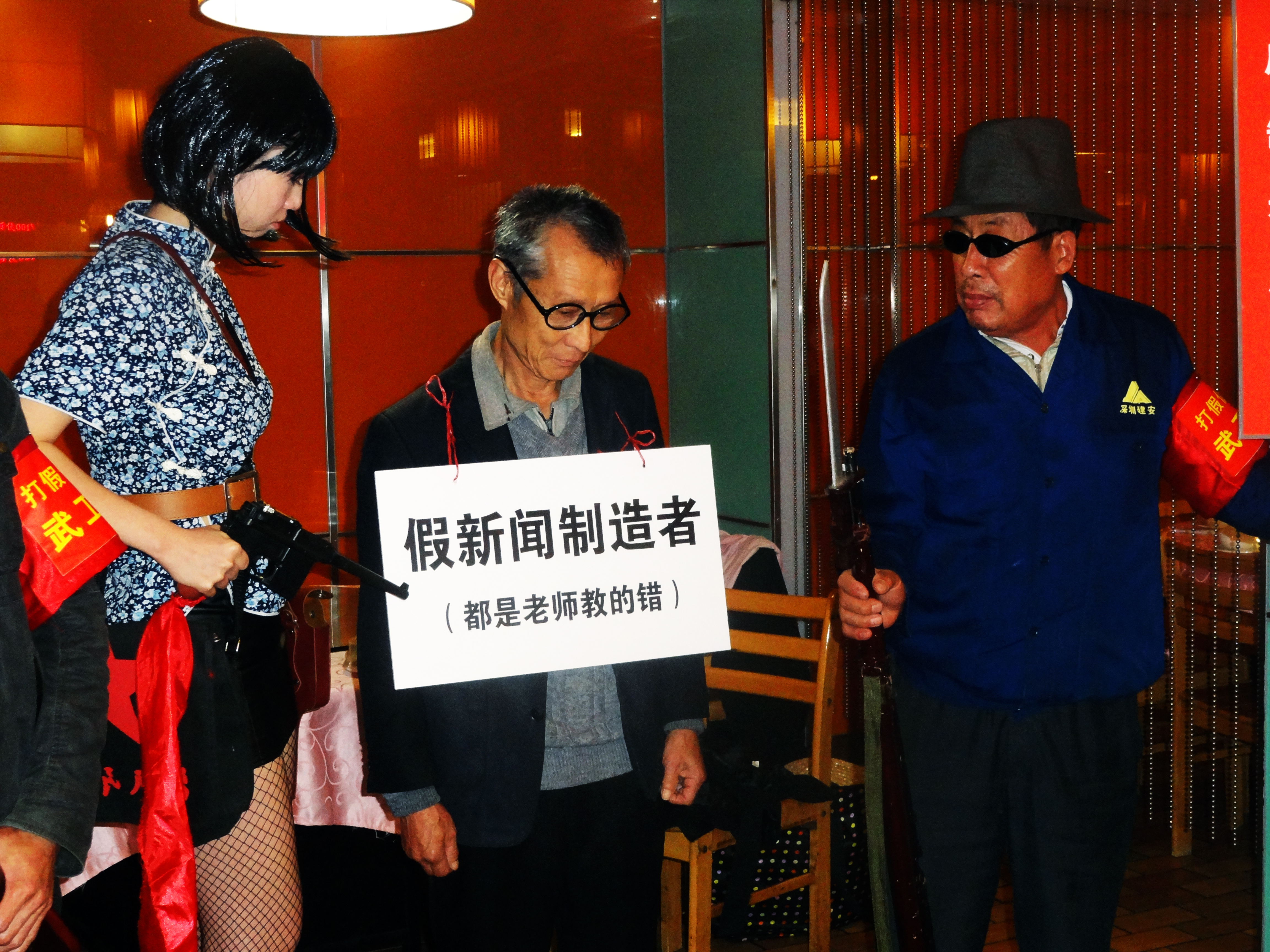 中國的深圳的街頭劇場，由扮演武工隊隊長的張筱雨，公審「假新聞製造者」。（東方IC）