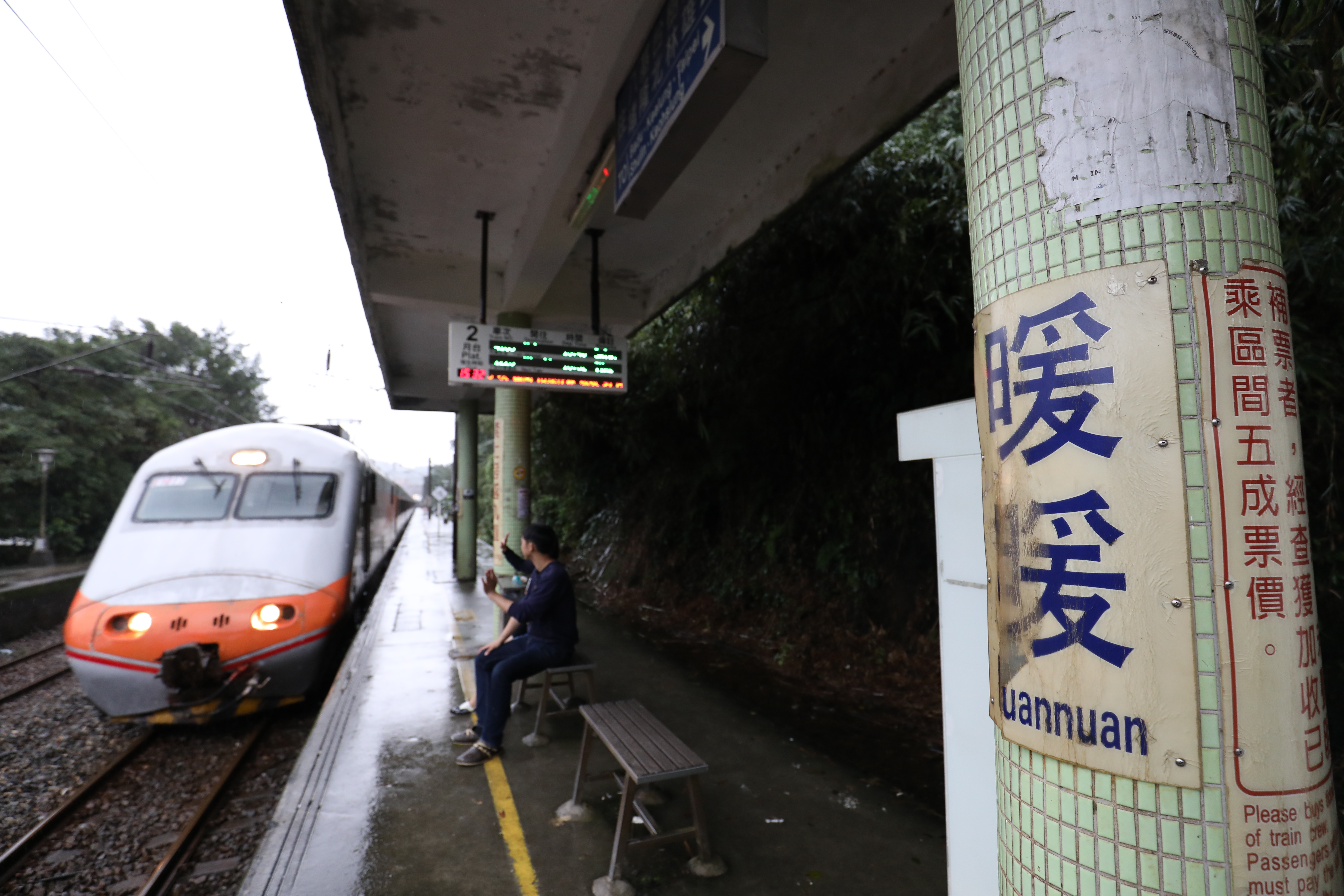 從民宿步行至暖暖車站只消5分鐘，歌手梁靜茹曾在月台拍攝〈暖暖〉MV。