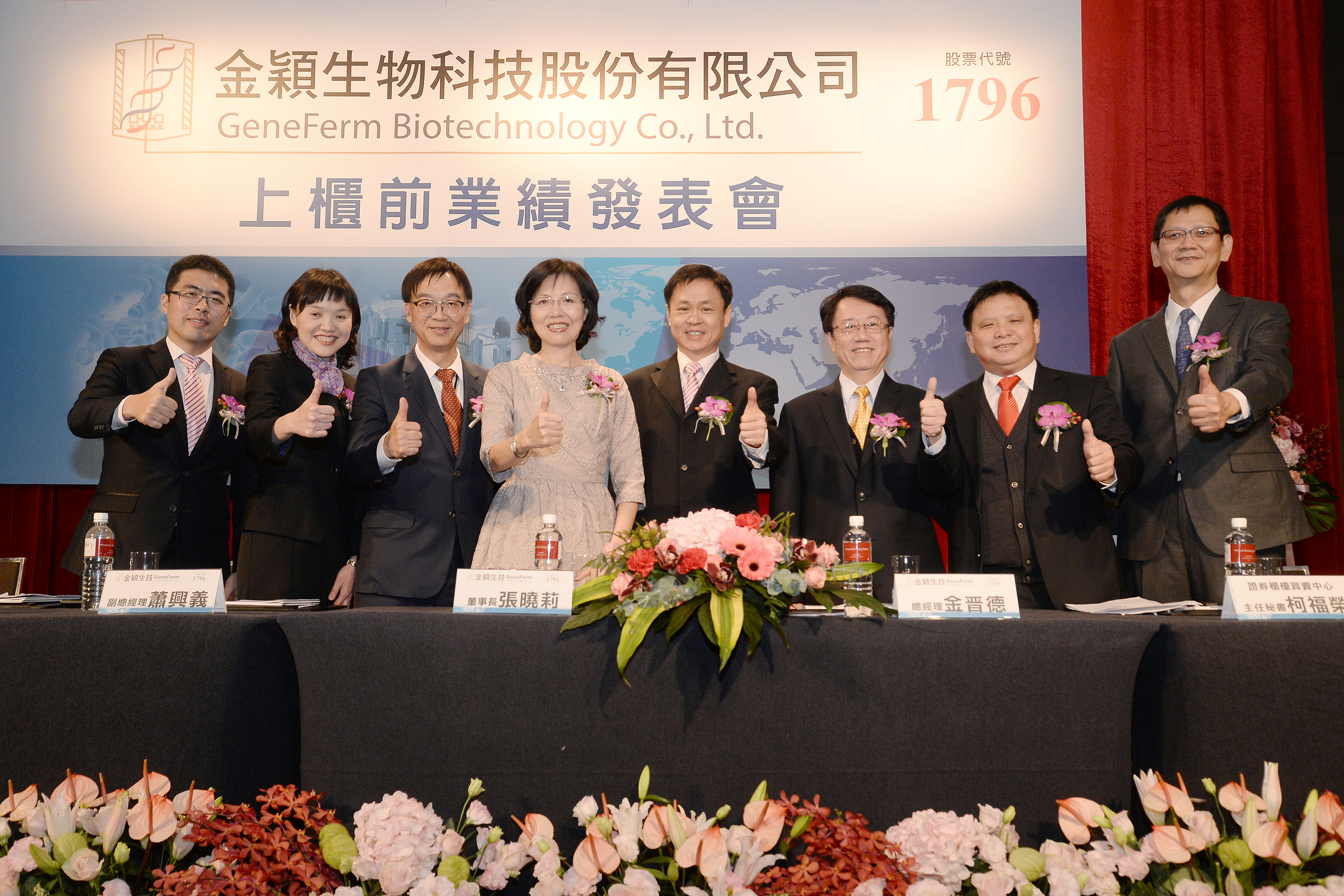 金穎生技今天舉行上櫃前業績發表會。(富邦證券提供)