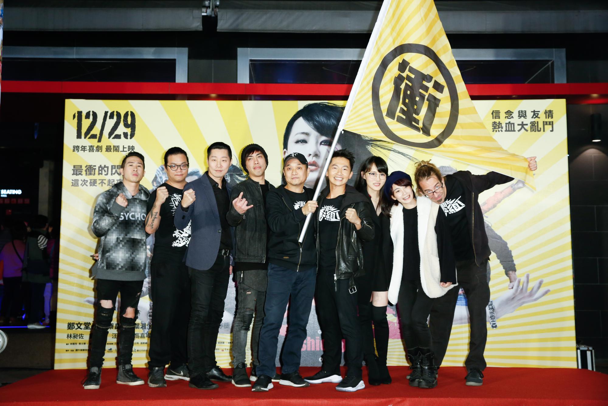 國片《衝組》舉行首映會,導演鄭文堂率領演員蔡昌憲、李亦捷、閃靈樂團及客串演出的美國樂團上帝羔羊主唱Randy前來參加。