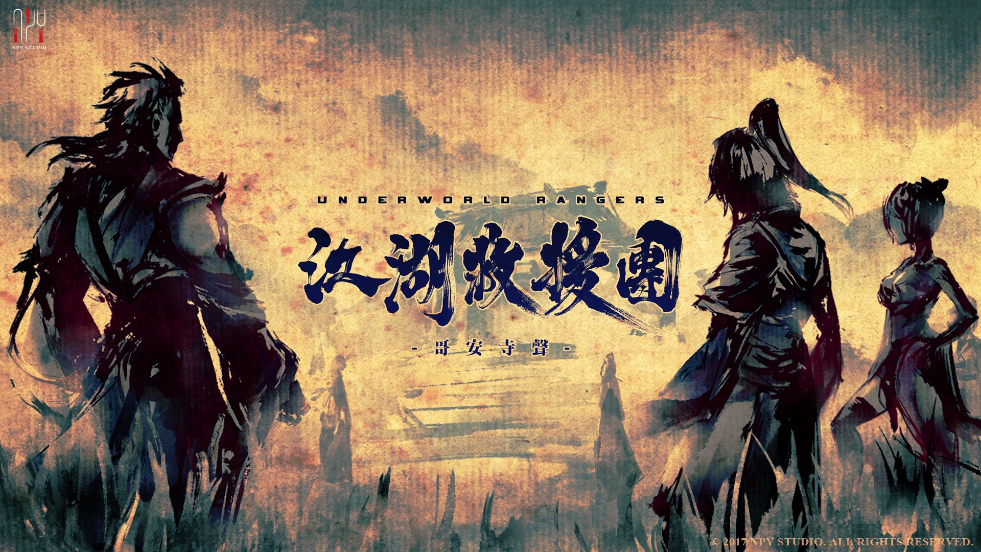 《江湖救援團》在集資平台推出「史上最大集體化緣計畫」，為續作募集資金。（擷取自集資計畫）