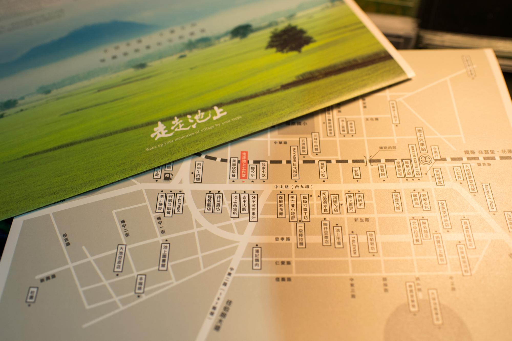 大白設計的池上散步地圖。