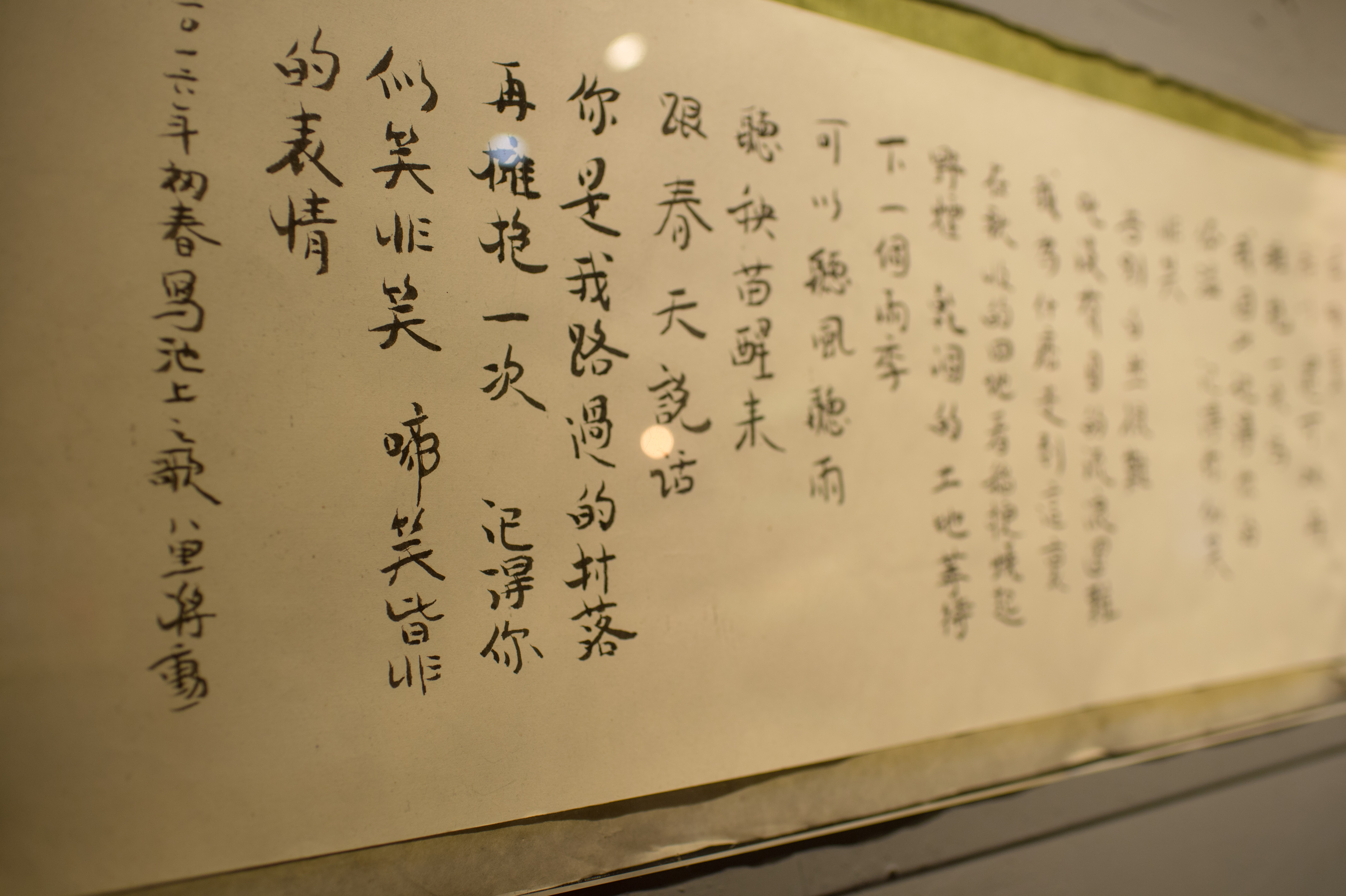 作家蔣勳也是走走池上常客，牆面字卷是蔣勳送給大白的禮物。
