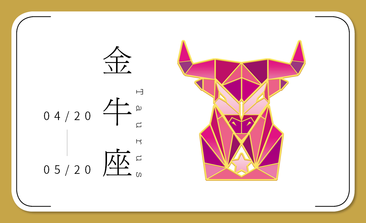 2018瑪法達星座大預言　金牛座：良緣絕配，契合無間