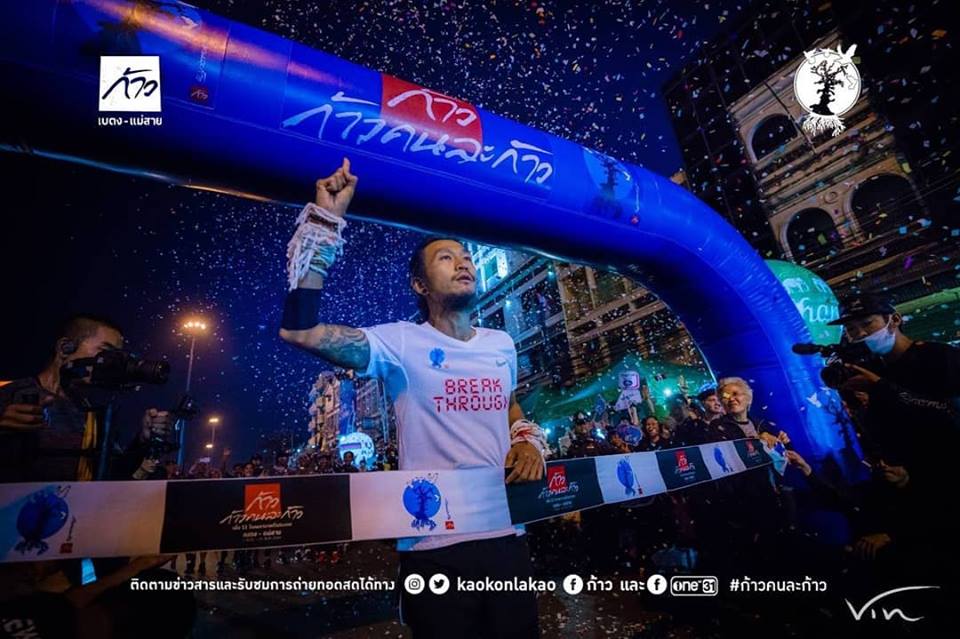 55天的努力，Toon終於跑進終點線。（ก้าว官方臉書）