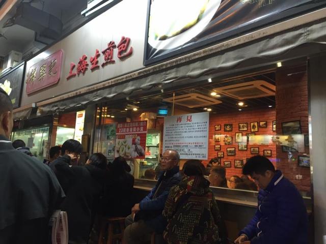 「死亡之吻」:2015年12月,香港荃灣川龍街祥興記上海生煎包在前一個月獲得米其林之星後,就因屋主加租被迫搬遷而宣布結業。(網路照片)