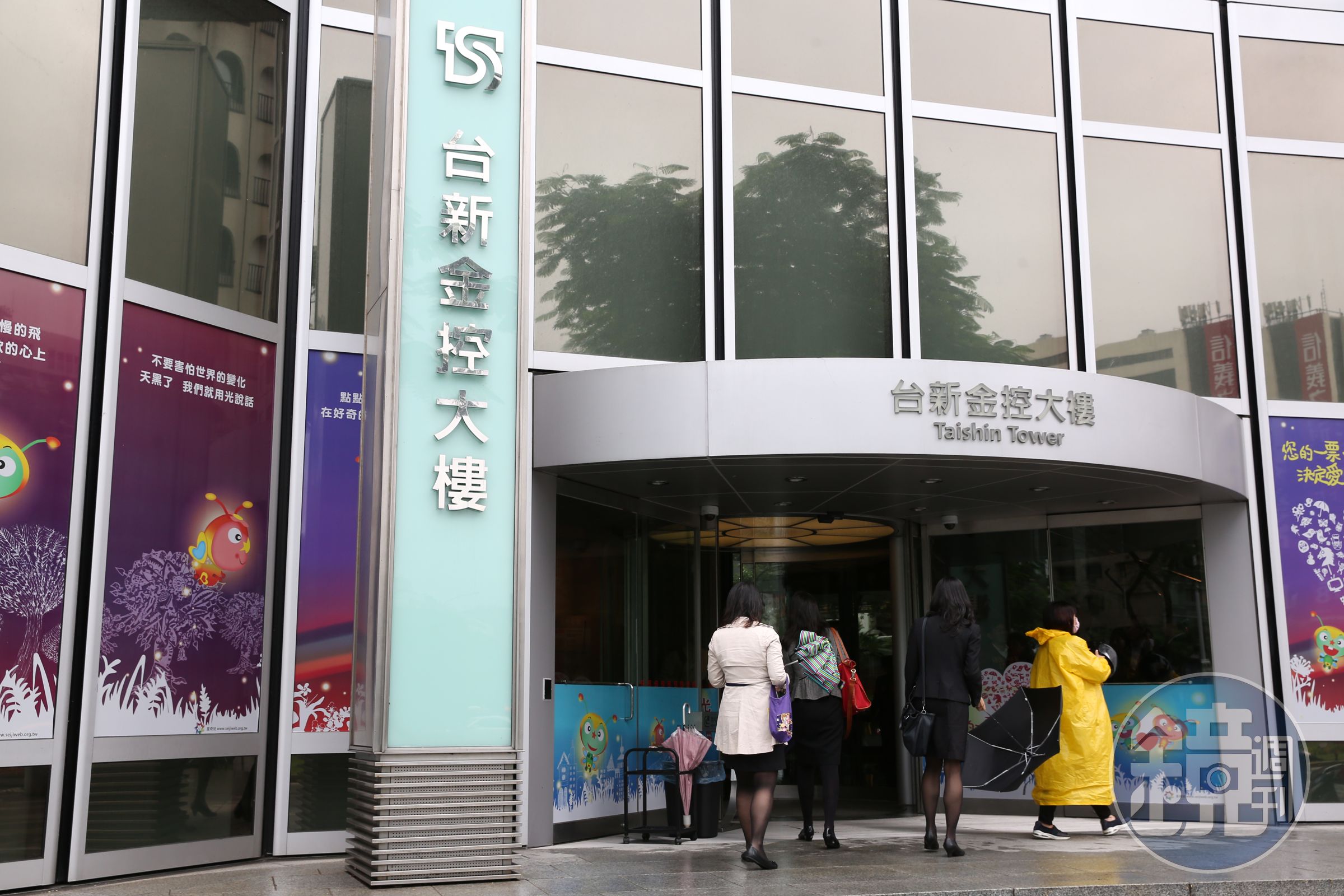 台新金為簡化組織層級、優化決策效率，決定裁撤金控二個群級組織。