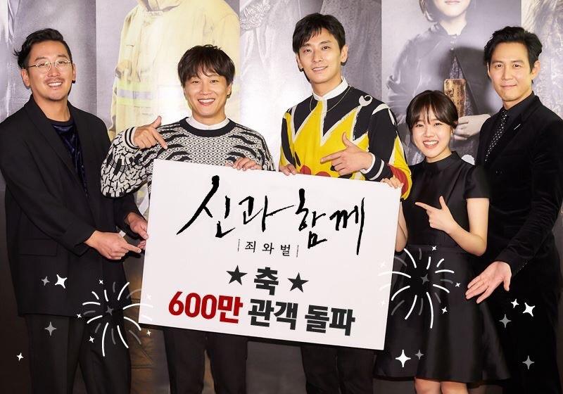《與神同行》2017年票房已達設定的600萬觀影人次損益平衡點,演員河正宇(左起)、車太鉉、朱智勳、金香起、李政宰開心慶祝。(翻攝自LOTTE娛樂臉書)
