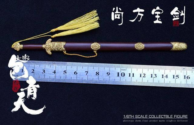 長達16公分的尚方寶劍