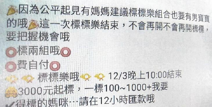 羅女以超低價吸引消費者，其實是假交易詐財，根本不給貨。（警方提供）