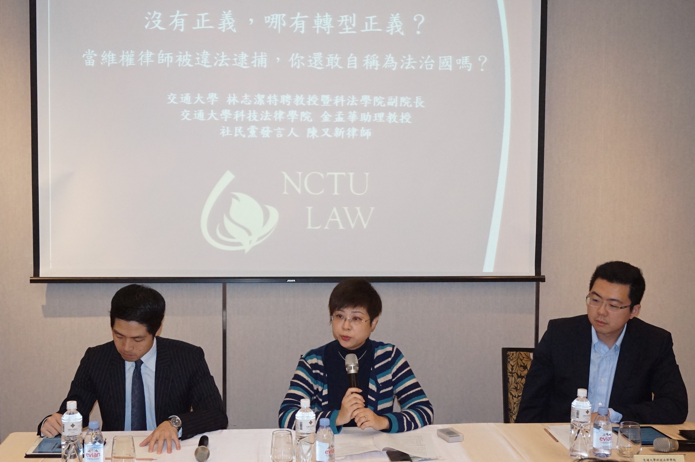 律師陳又新（左起）交大科法學院副院長林志潔教授、金孟華老師籲政府應合法處理陳抗事件。