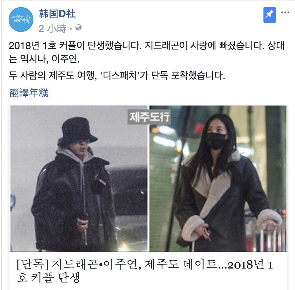 韓媒Dispatch直擊2人不但常到彼此家約會,還跑到濟州島4天3夜。(截圖自Dispatch FB)