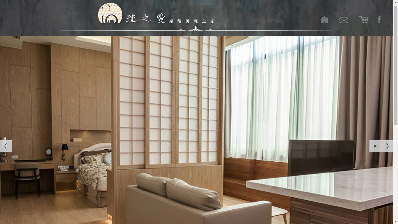 鍾之愛護理之家走頂級路線，一晚入住13,000起跳。（翻攝自鍾之愛官網）