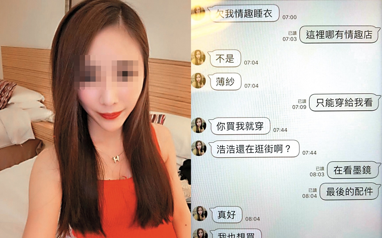 小三葉女明知鄭承浩和妻小在巴黎旅遊，但不忘要求情趣睡衣當禮物，很會。（讀者提供）