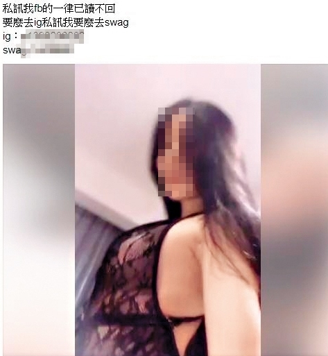 日前女模羽沫在網路上宣稱要口爆百人斬,穆男曾表示要協助拍攝。(翻攝羽沫臉書)