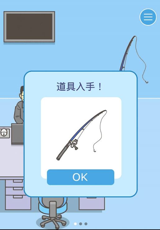 你必須想辦法從辦公室獲取任何能夠逃離半公司的東西，就像釣竿也是解謎的工具之一。（圖：截自遊戲畫面）