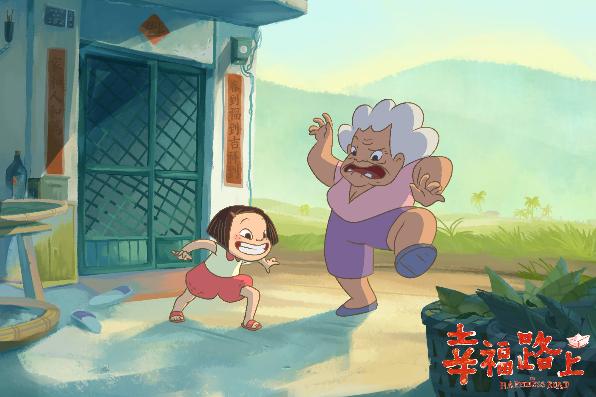 《幸福路上》以導演的故事為背景，將幸福的感覺一點一滴呈現。（傳影互動提供）