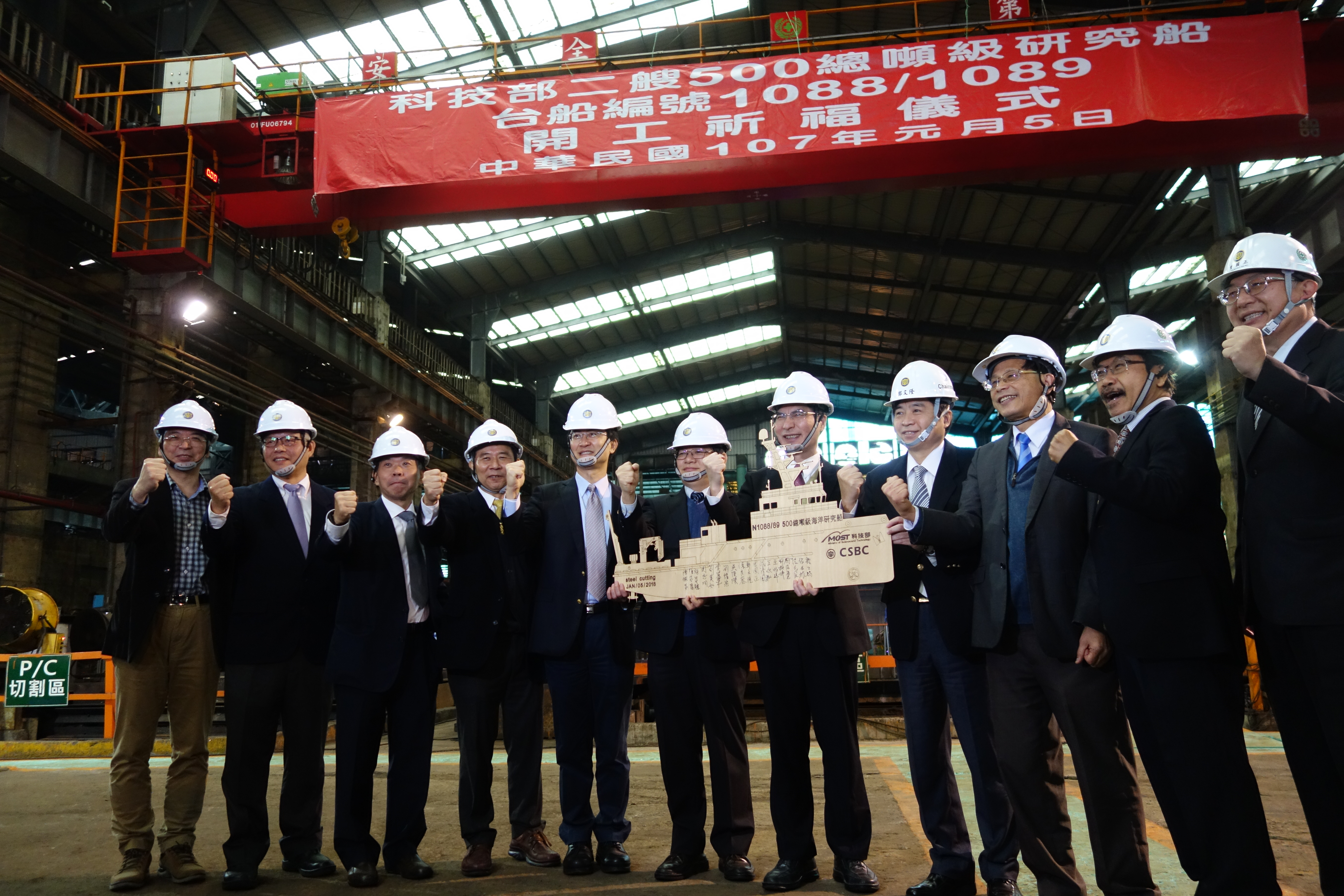 台船首度承造海洋研究船，今天上午舉辦開工典禮，科技部長陳良基與台船董事長鄭文隆都出席。