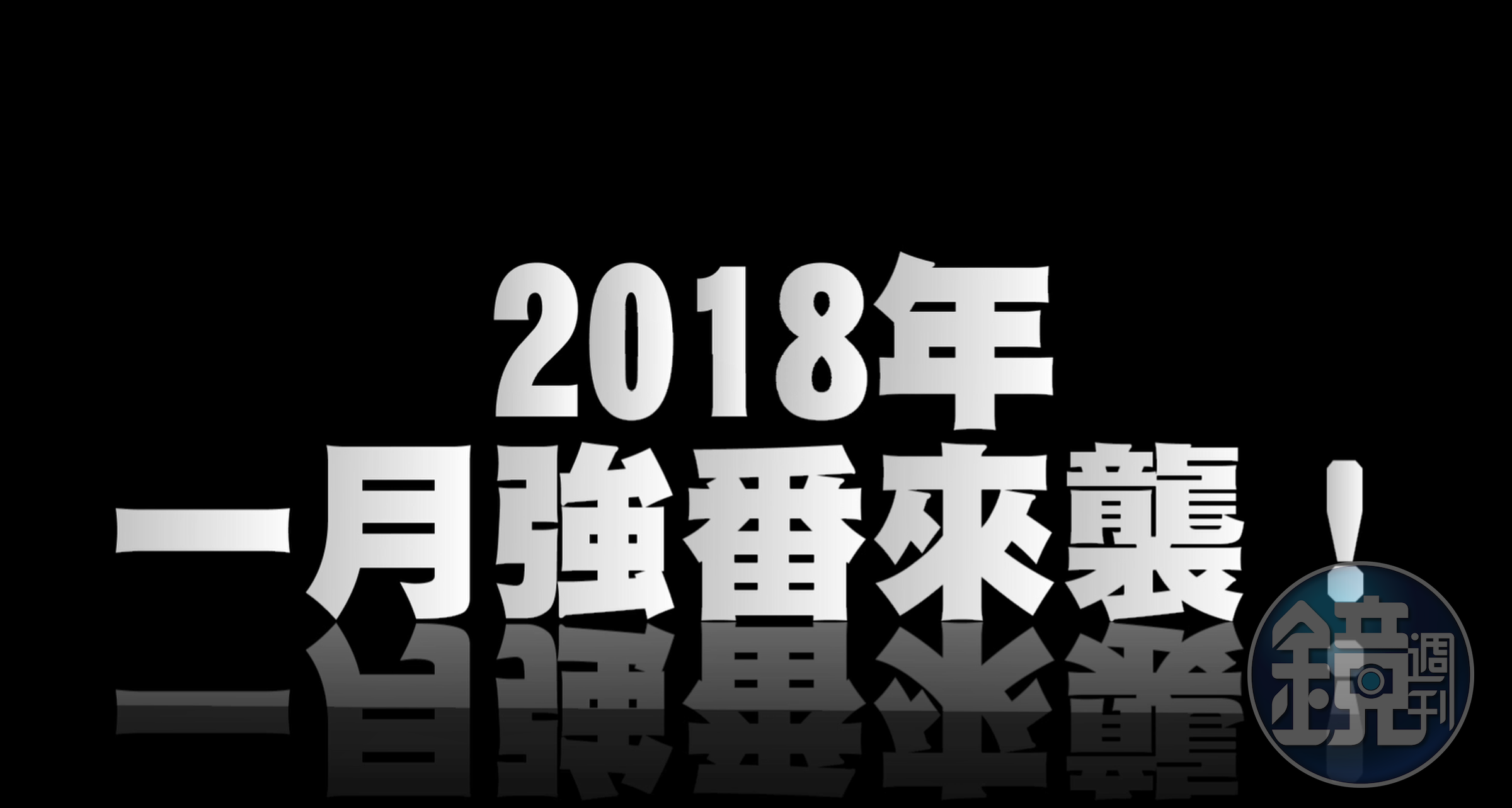 相信有關心的人早就知道啦！
