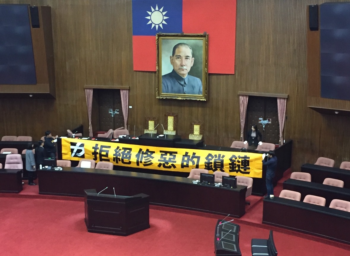 今（5日）日稍早民進黨以席次優勢確認臨時會先審《勞基法》，到了下午時代力量5名立委破壞議場門栓上鎖自囚，同時也在主席台上釘上「拒絕修惡的鎖鏈」，表達抗議。