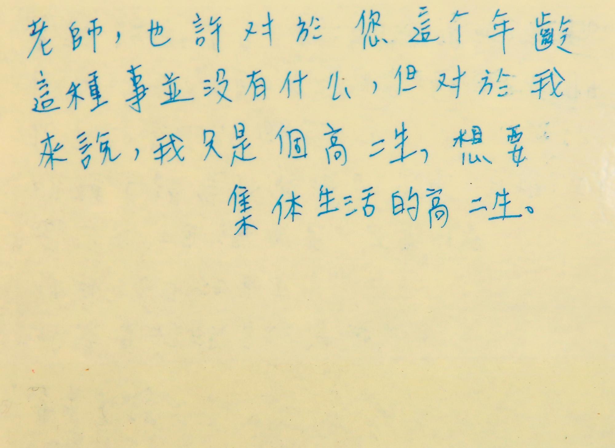 小真父母整理女兒遺物時,發現她留下的紙條,從文字中讀到她的痛苦掙扎。