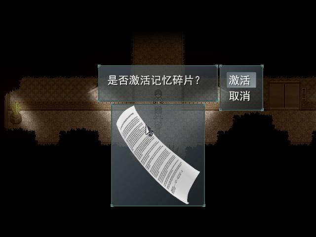 玩家的任務是要蒐集所有的記憶碎片。(圖片來源:實機遊戲截圖)