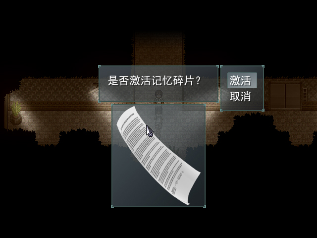 玩家的任務是要蒐集所有的記憶碎片。(圖片來源:實機遊戲截圖)