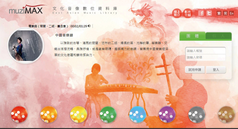  「MuziMax 文化音像數位資料庫」目前擁有1萬首曲目可供搜尋。（翻攝自風潮音樂）
