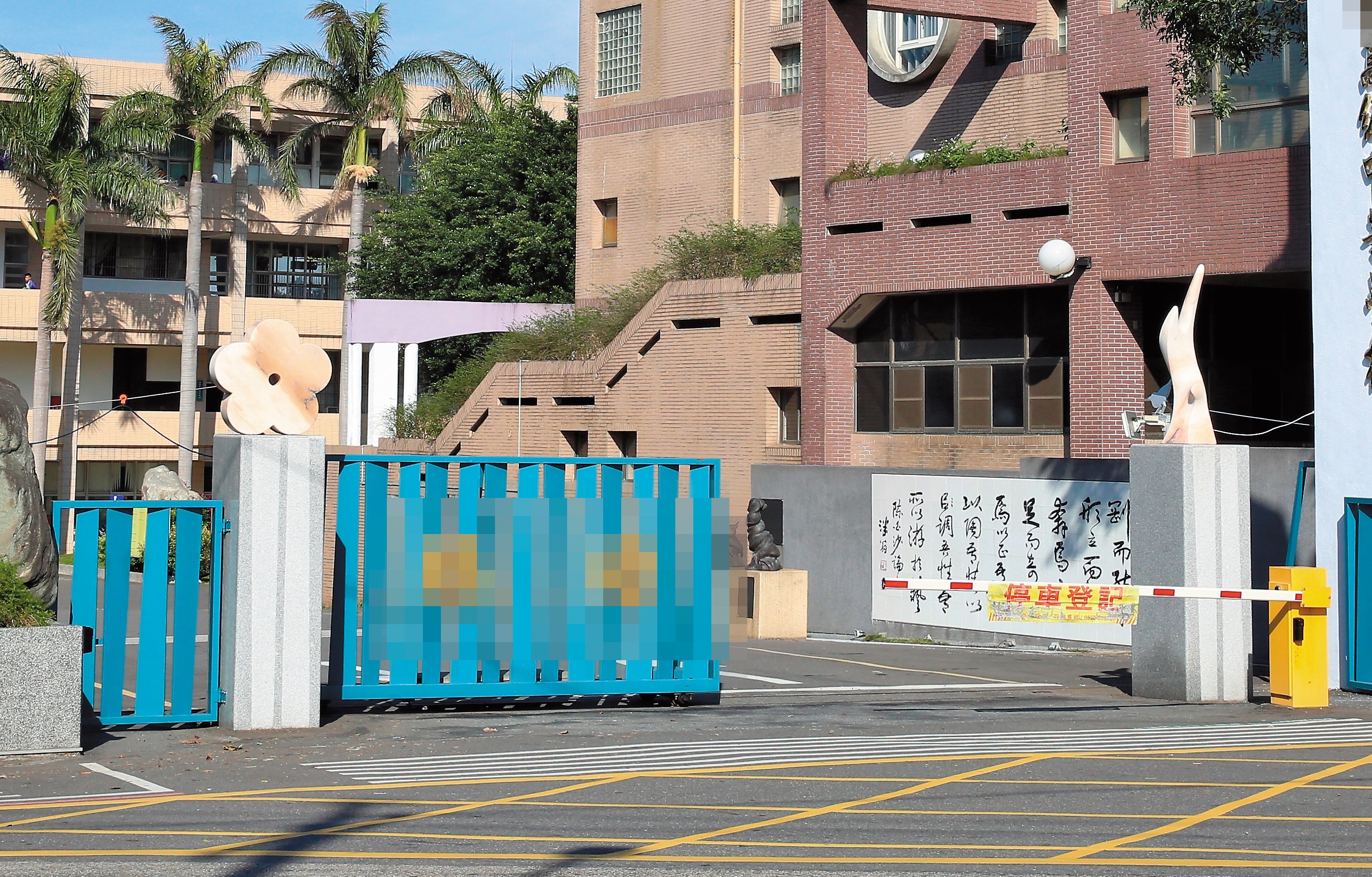 桃園某高中驚傳校園霸凌導致自殺案，校方則認為學生輕生原因主要是個人情緒和個性問題。