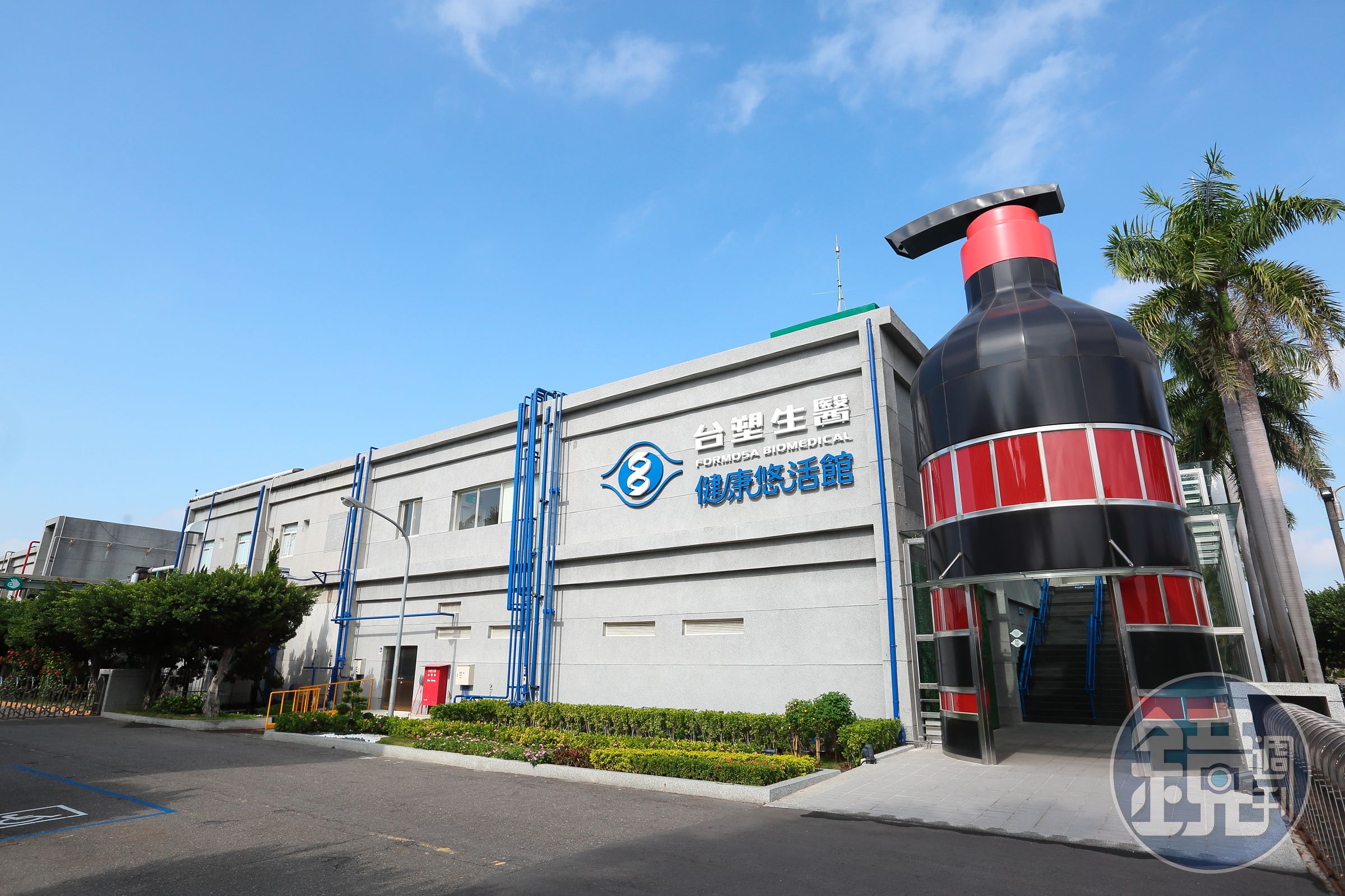 台塑生醫位於彰化的健康悠活館，是台塑集團第一座觀光工廠。