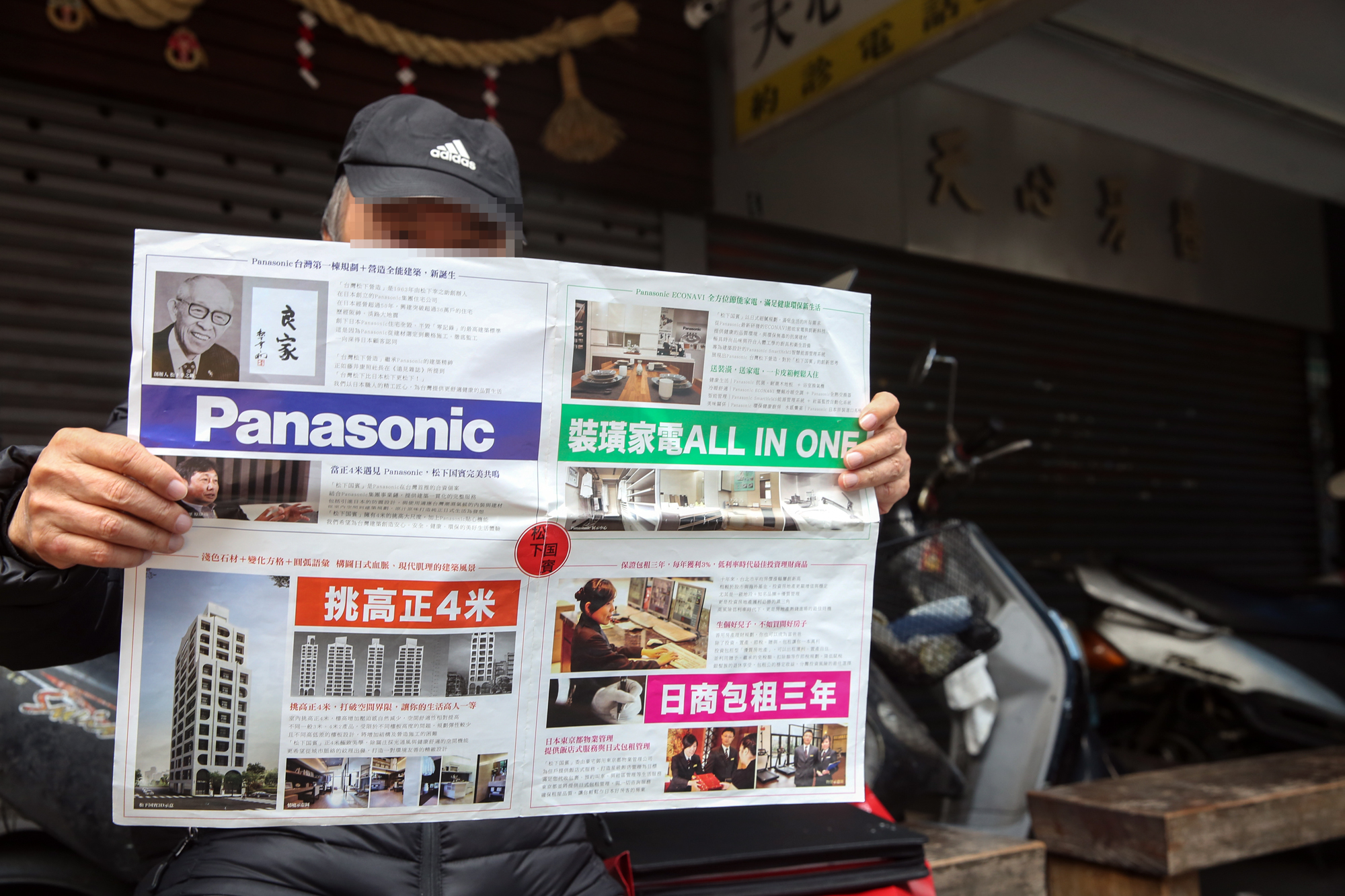 買家控訴當初是相信松下、相信日本人,才會放心購買松下國賓一案。