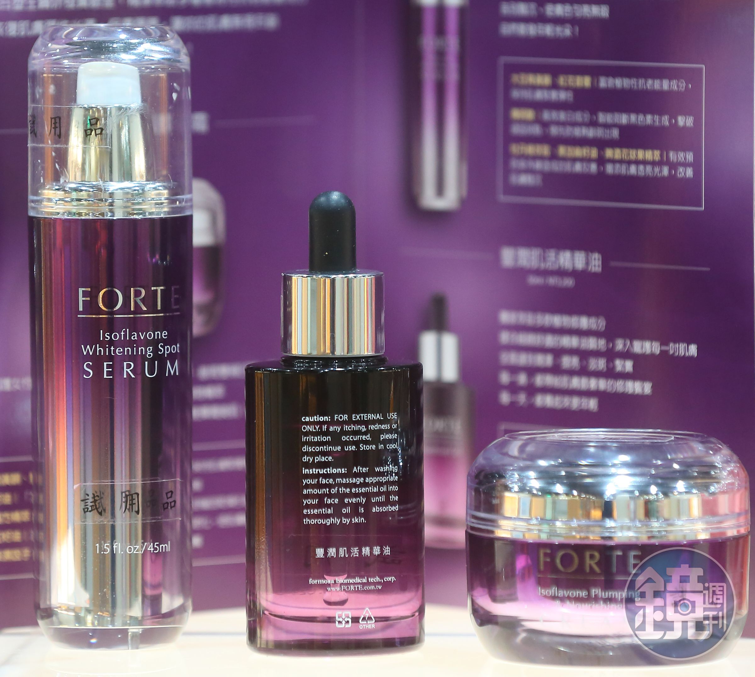 台塑生醫產品FORTE。