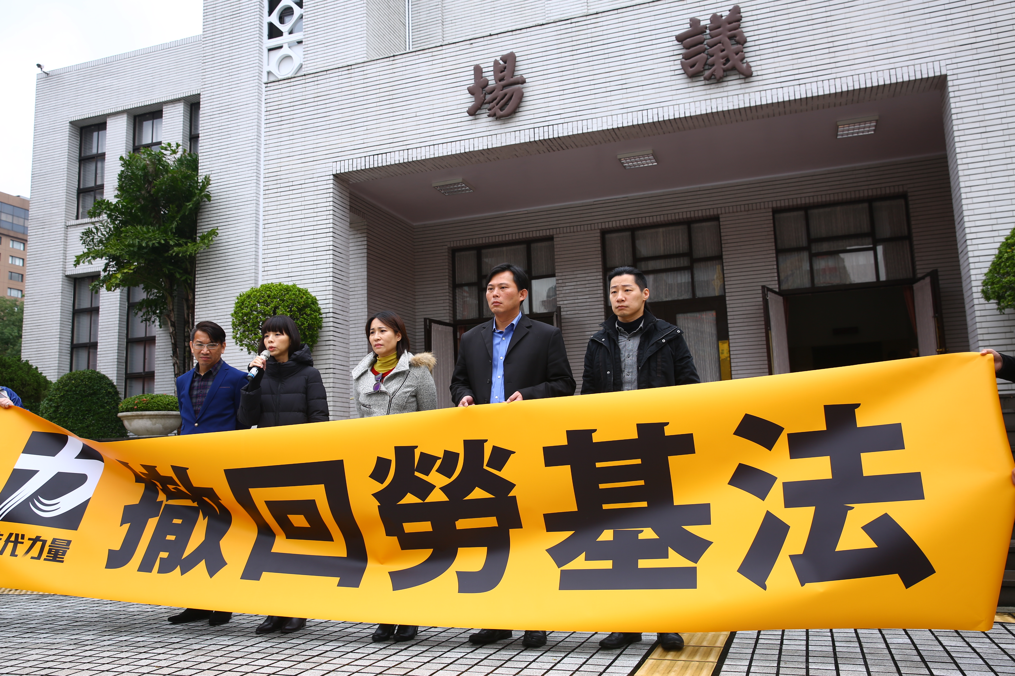 時代力量立委在議場前拉起「撤回勞基法」布條，表達反對修法立場。