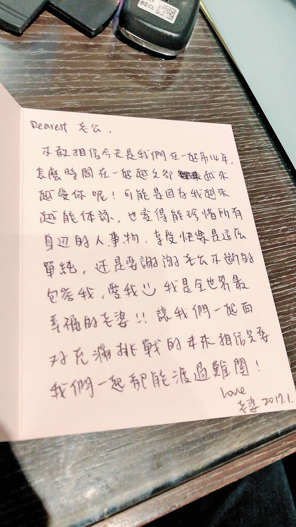 去年1月，王思涵親自寫14週年紀念卡片給黃健維，說自己是全世界最幸福的女人，更希望能一起克服未來的難關。（讀者提供）