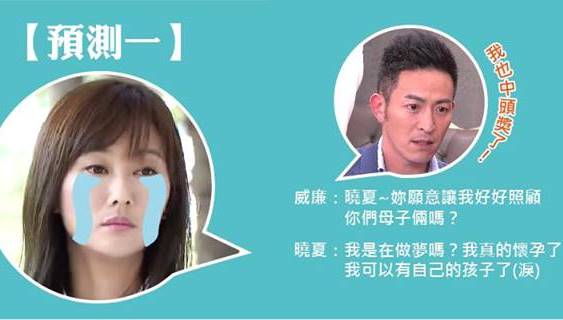 觀眾都相當入戲地在粉絲團留言，希望陳珮騏飾演的葉曉夏能順利懷孕。（三立提供）