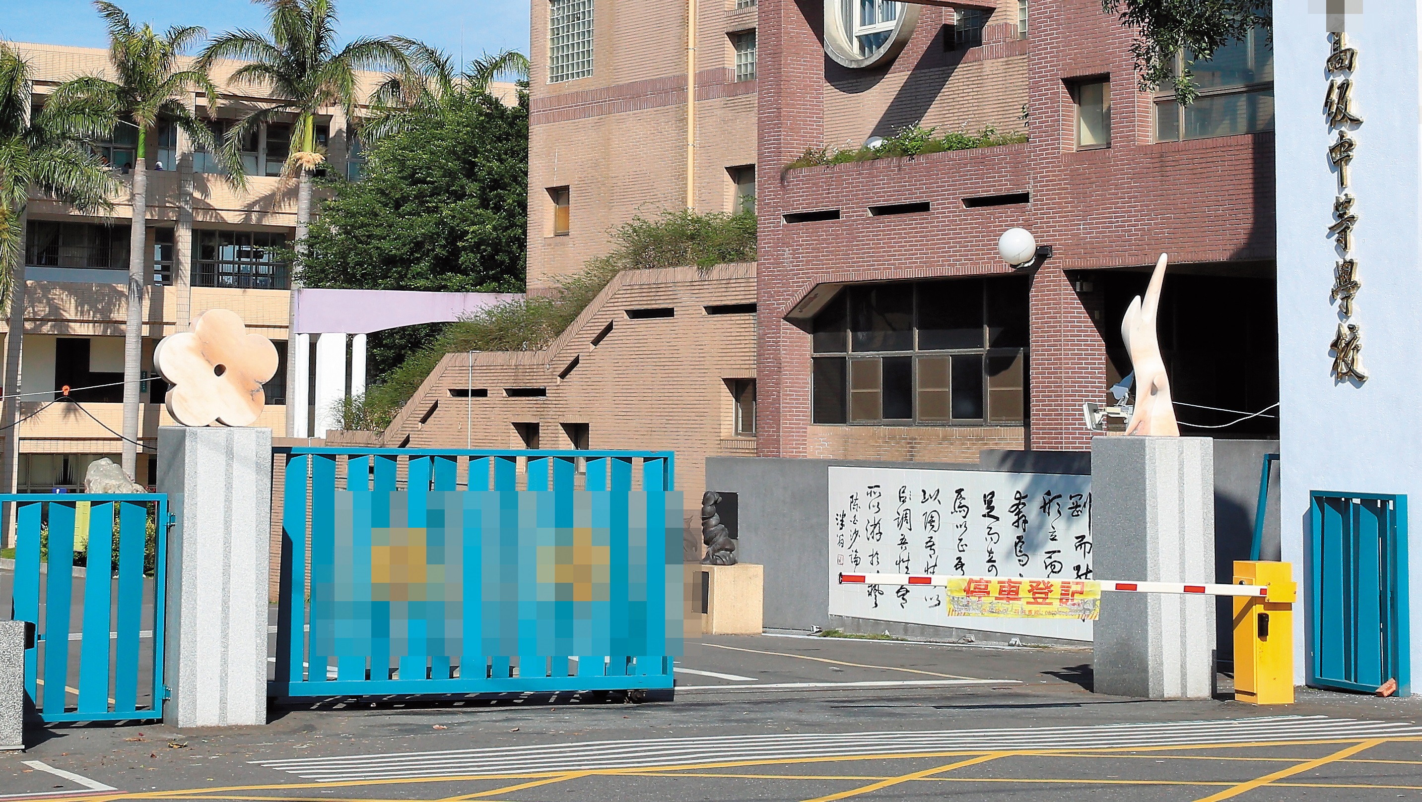 桃園某高中驚傳校園霸凌導致自殺案，校方則認為學生輕生原因主要是個人情緒和個性問題。