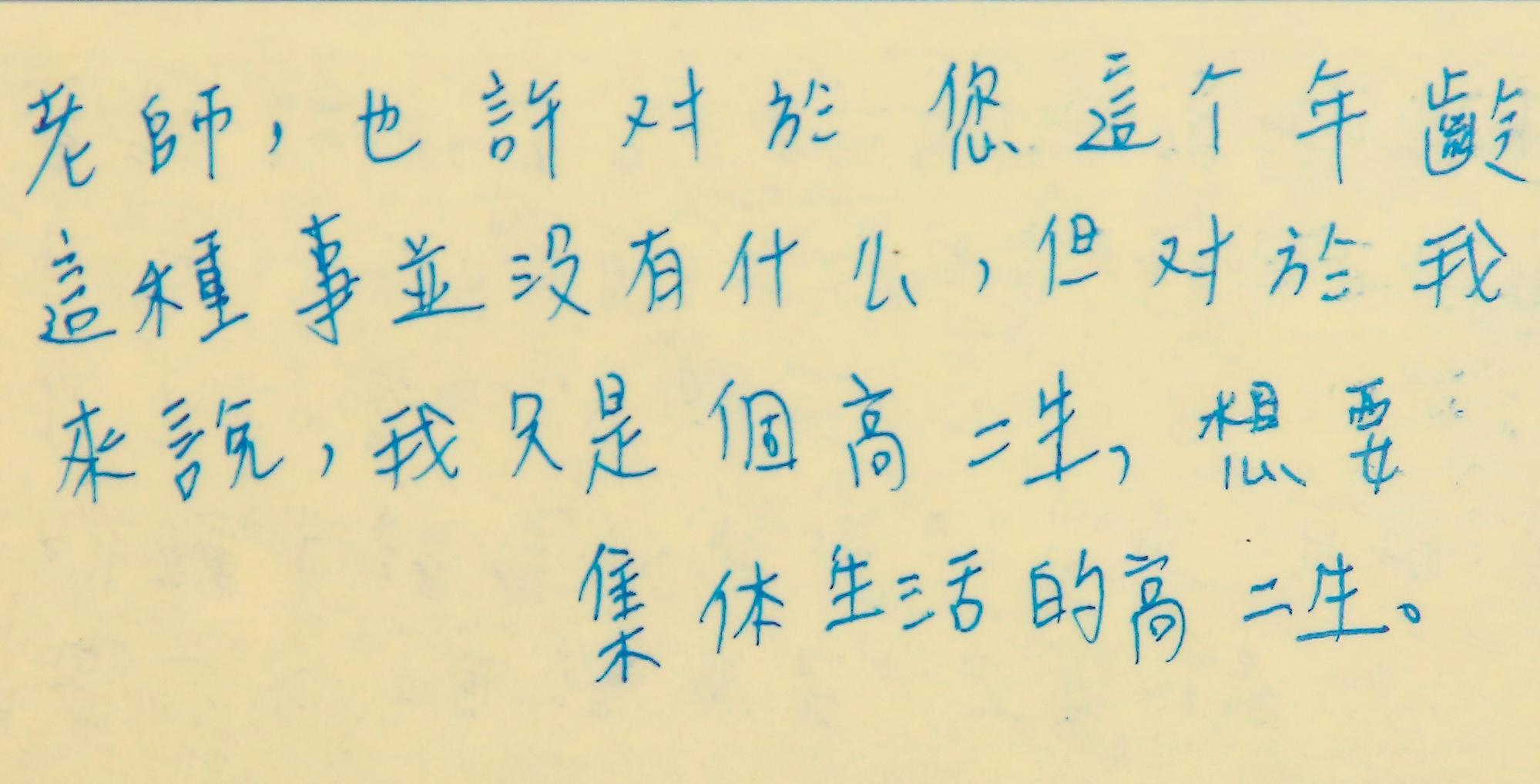 小真父母整理女兒遺物時，發現她留下的紙條，從文字中讀到她的痛苦掙扎。
