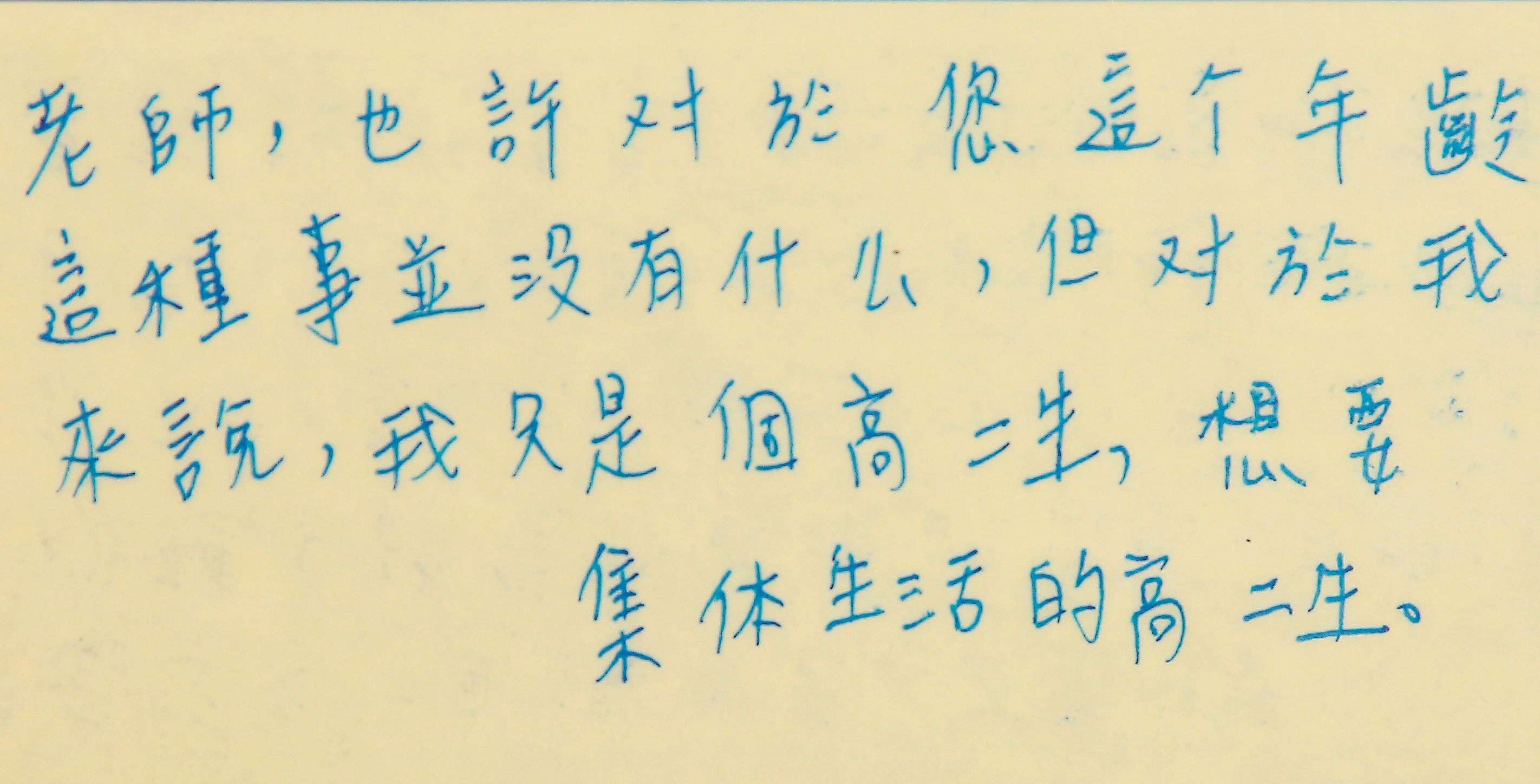 小真父母整理女兒遺物時，發現她留下的紙條，從文字中讀到她的痛苦掙扎。