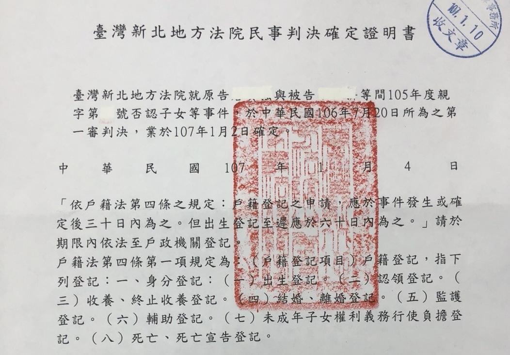 新北地院通知老松無人上訴，整起案件確定後等於小寶獲得台灣國籍。