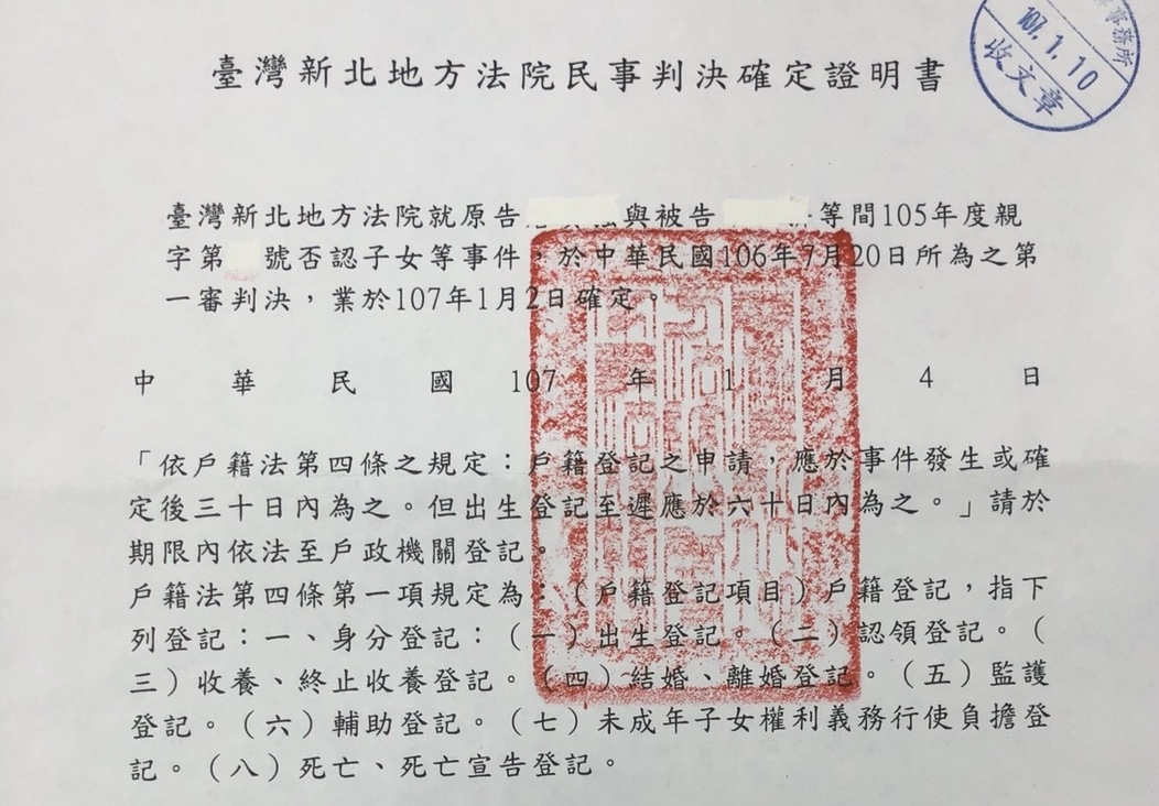 新北地院通知老松無人上訴，整起案件確定後等於小寶獲得台灣國籍。