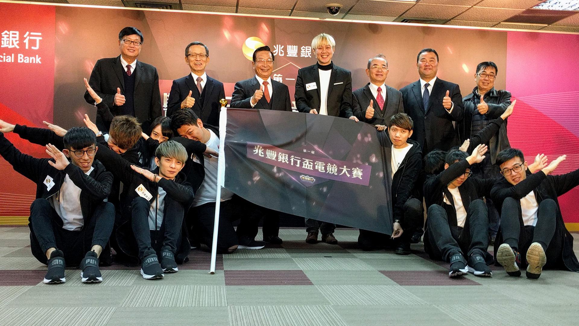 兆豐銀行文教基金會宣布將舉辦首屆「兆豐銀行盃」電競大賽,圖為兆豐金高層與電競戰隊「MS怪獸」合影。