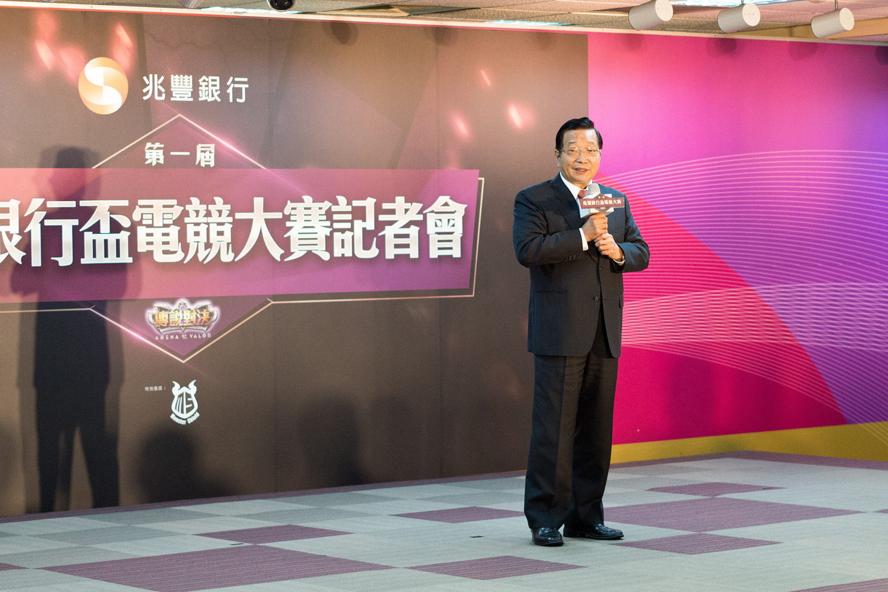 兆豐金控董座張兆順笑稱自己以前雖然看過電競，但並未特別關注；這次辦大賽是要扭轉民眾對於兆豐金的刻板印象。