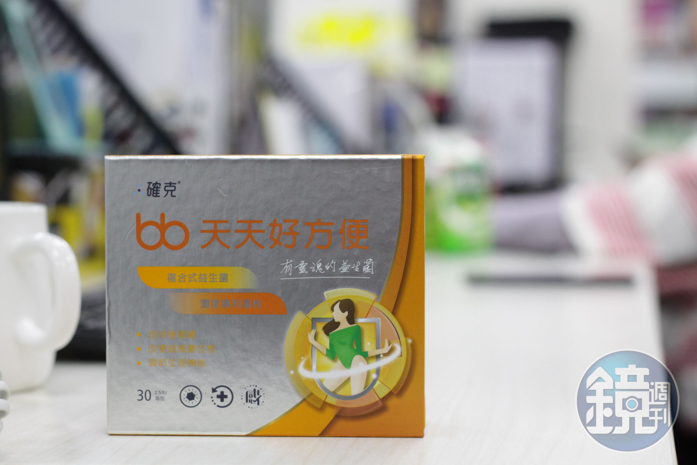 習慣性服用幫助排瀉的保健食品，會讓自己感覺體態輕盈，但有後遺症。