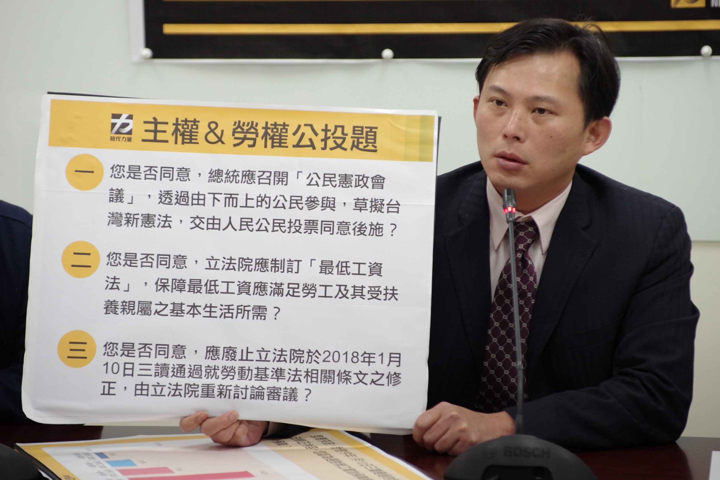 時代力量立委黃國昌，今開記者會宣布即將發動3項勞權公投。
