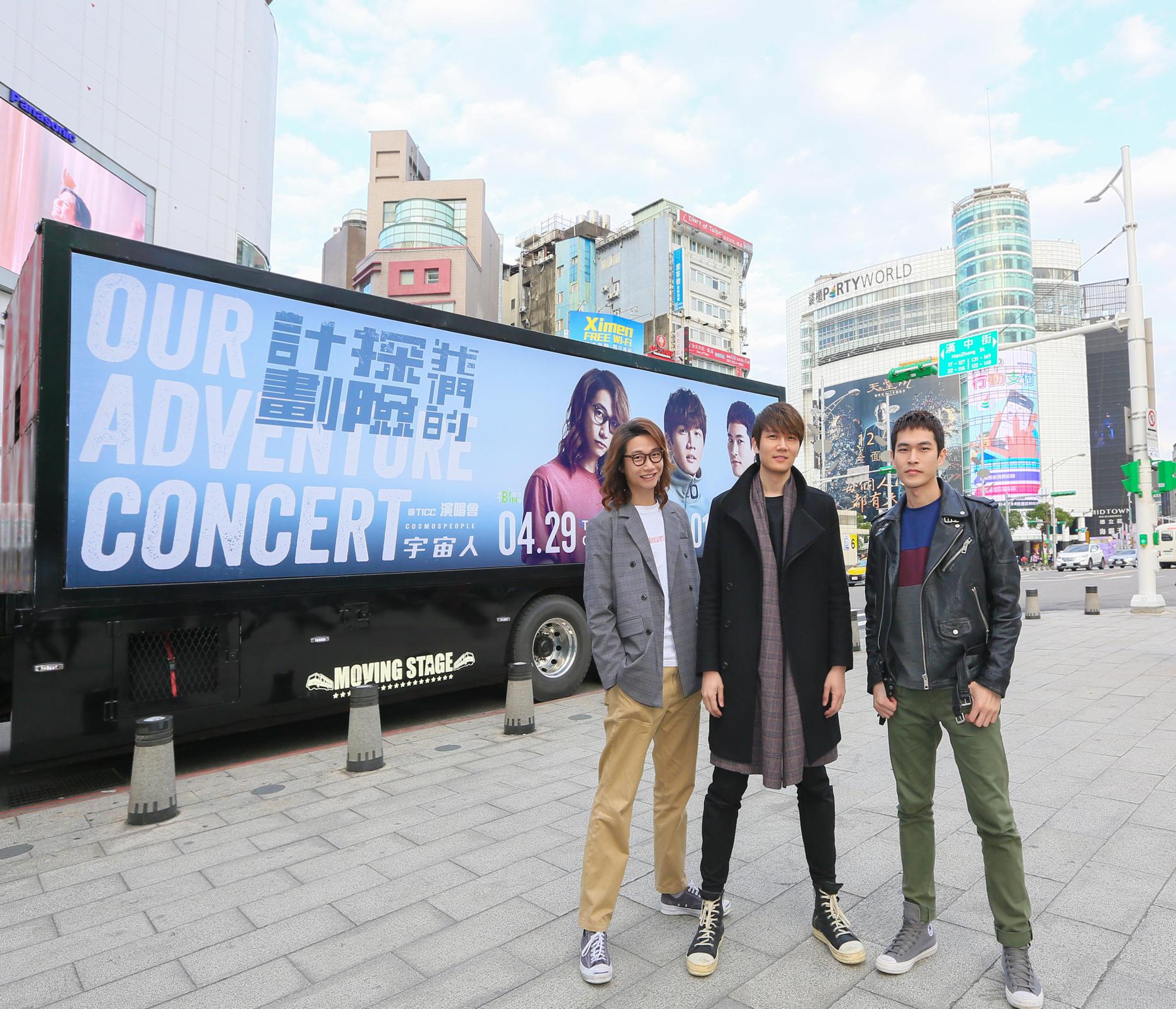 宇宙人演唱會進入倒數計時,唱片公司送上「宇宙探險計劃Live體驗宣傳車」宛如巨星等級。(相信音樂提供)
